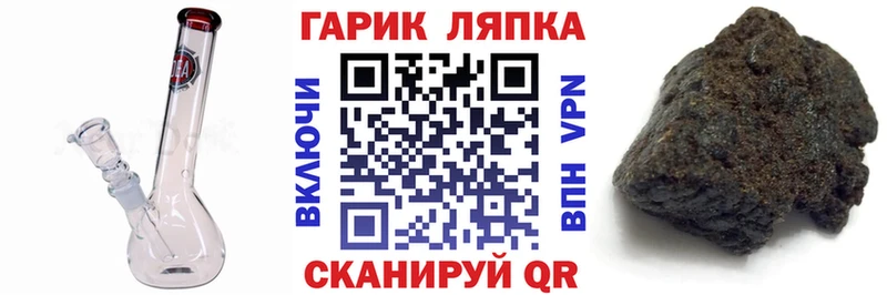 ГАШ Ice-O-Lator  Губкин 