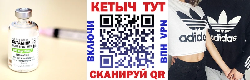 КЕТАМИН ketamine  как найти закладки  Губкин 